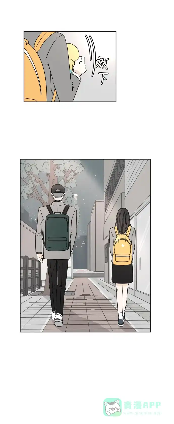 30分钟浪漫路 [第4话] 玩偶 第45页