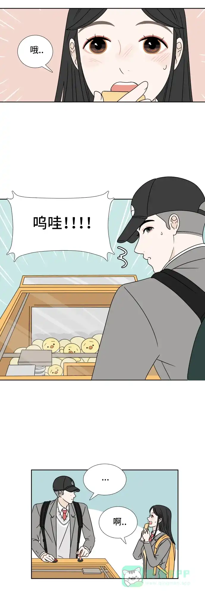30分钟浪漫路 [第4话] 玩偶 第26页
