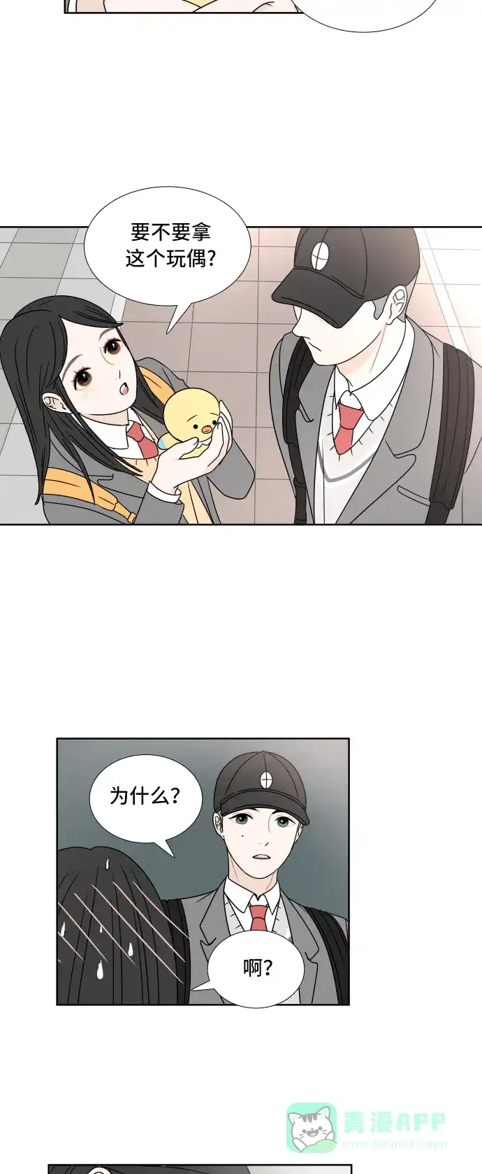 30分钟浪漫路 [第4话] 玩偶 第42页