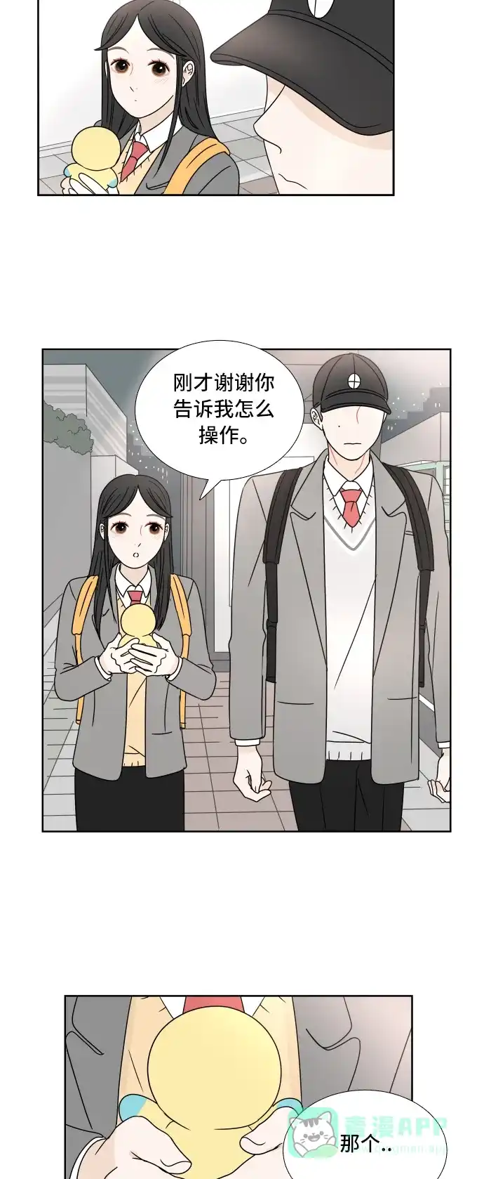30分钟浪漫路 [第4话] 玩偶 第41页