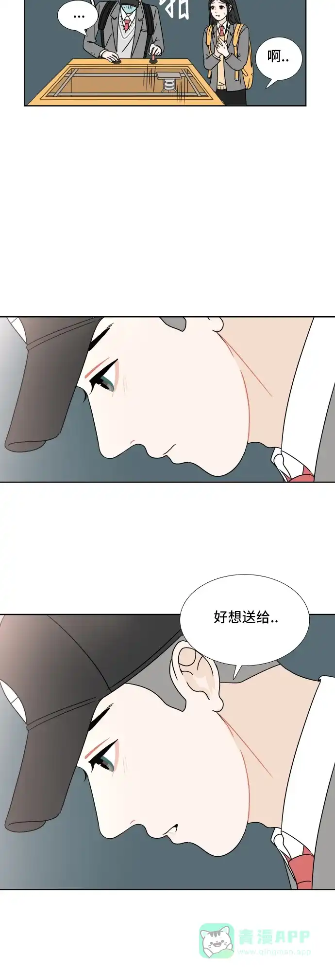 30分钟浪漫路 [第4话] 玩偶 第29页