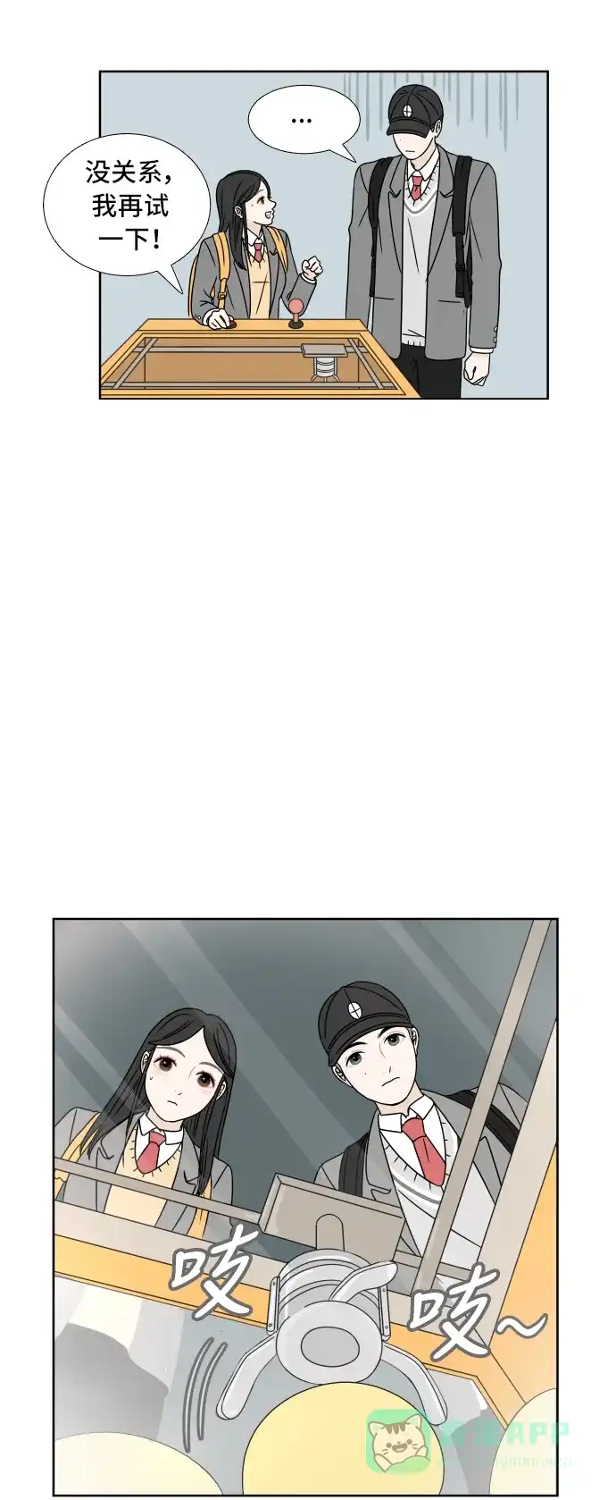30分钟浪漫路 [第4话] 玩偶 第35页