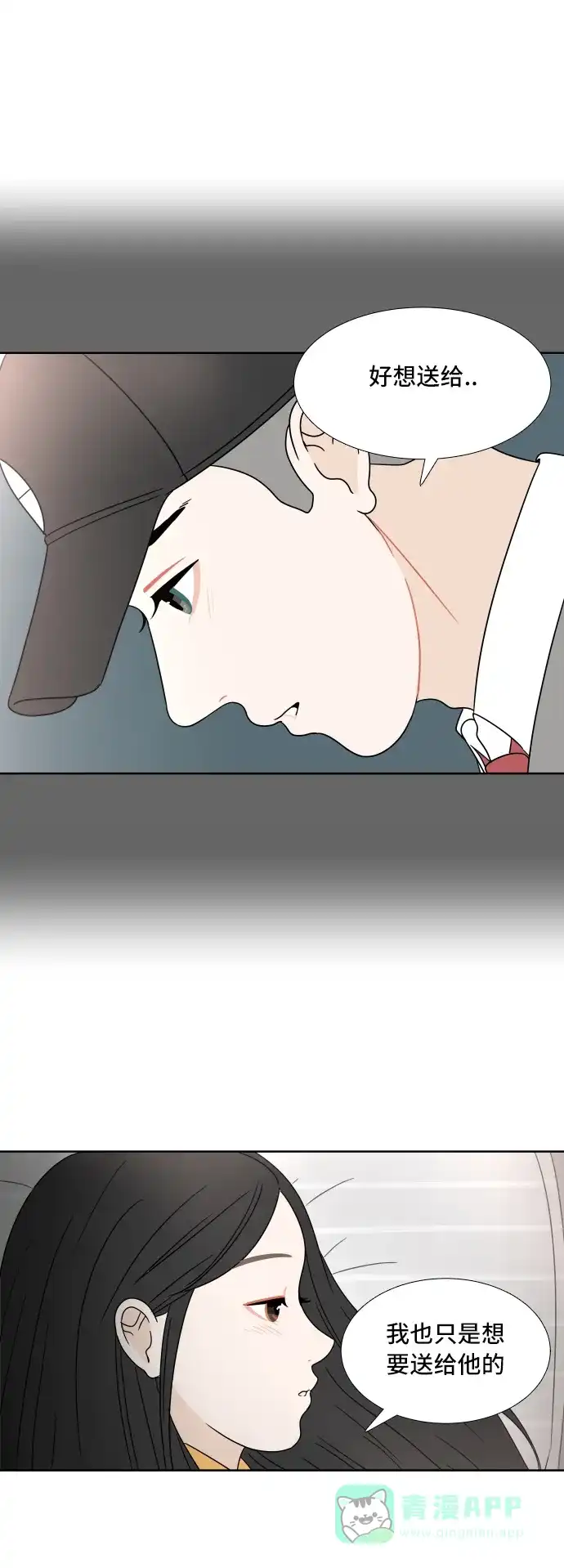 30分钟浪漫路 [第4话] 玩偶 第48页