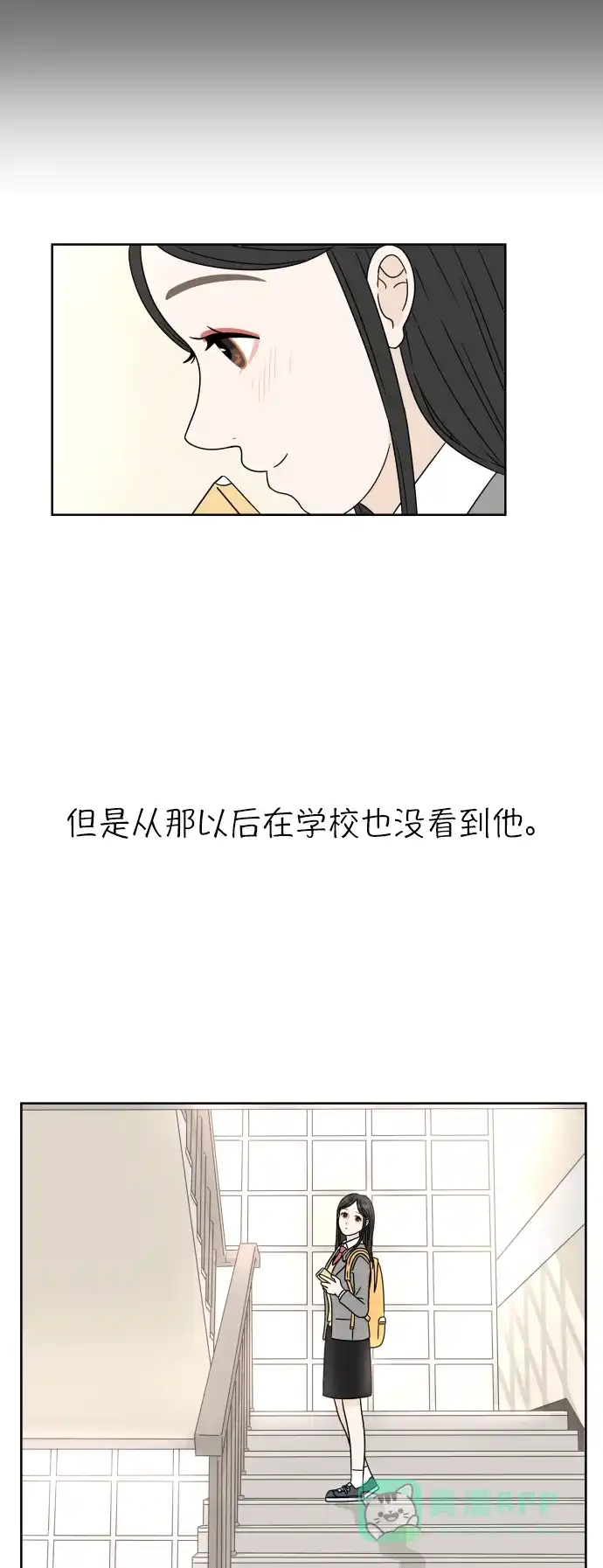 30分钟浪漫路 [第4话] 玩偶 第4页