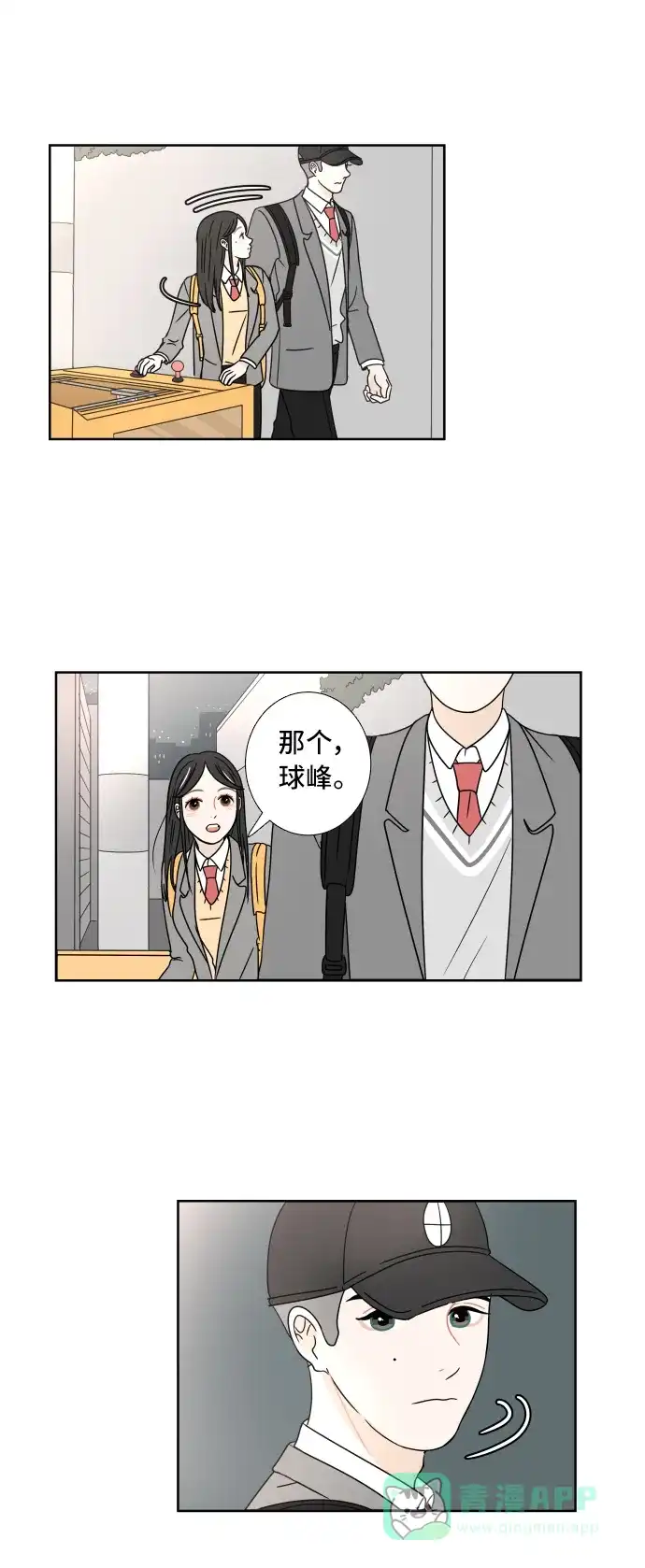 30分钟浪漫路 [第4话] 玩偶 第31页