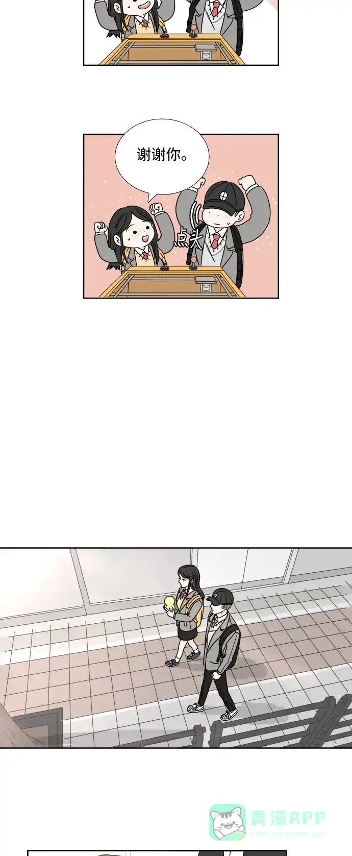 30分钟浪漫路 [第4话] 玩偶 第40页