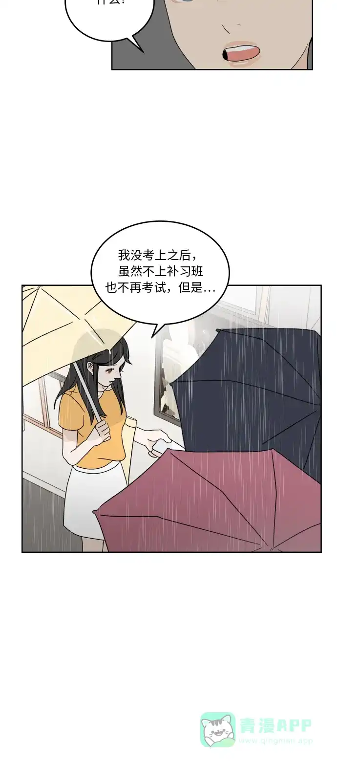 30分钟浪漫路 [第40话] 如果再次与你相见 第45页