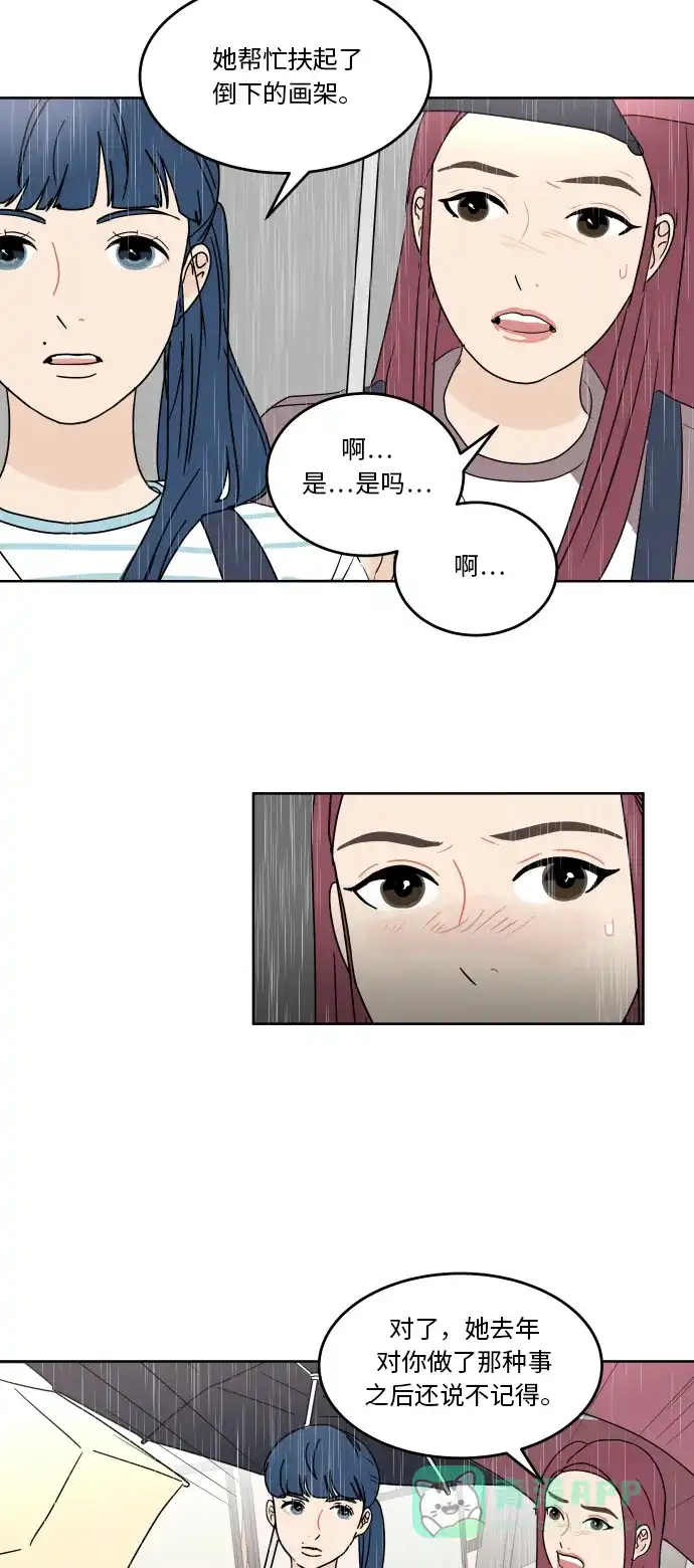 30分钟浪漫路 [第40话] 如果再次与你相见 第37页