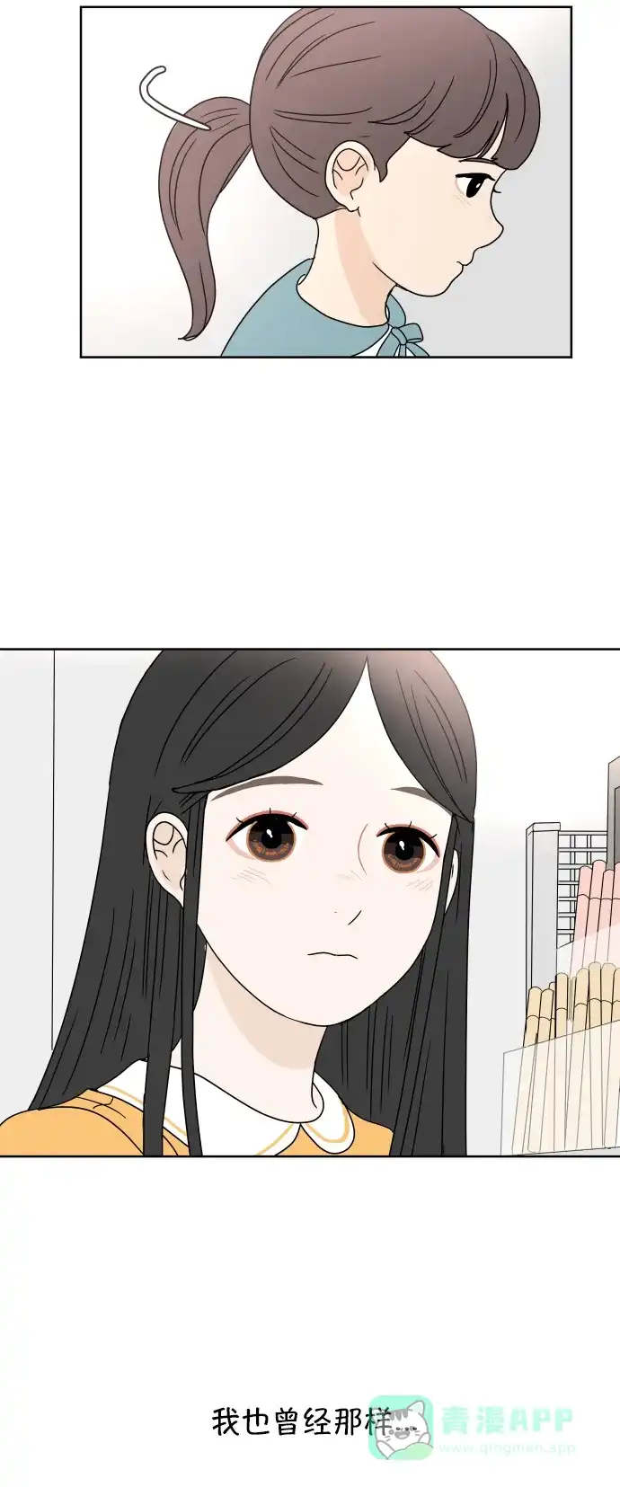 30分钟浪漫路 [第40话] 如果再次与你相见 第11页
