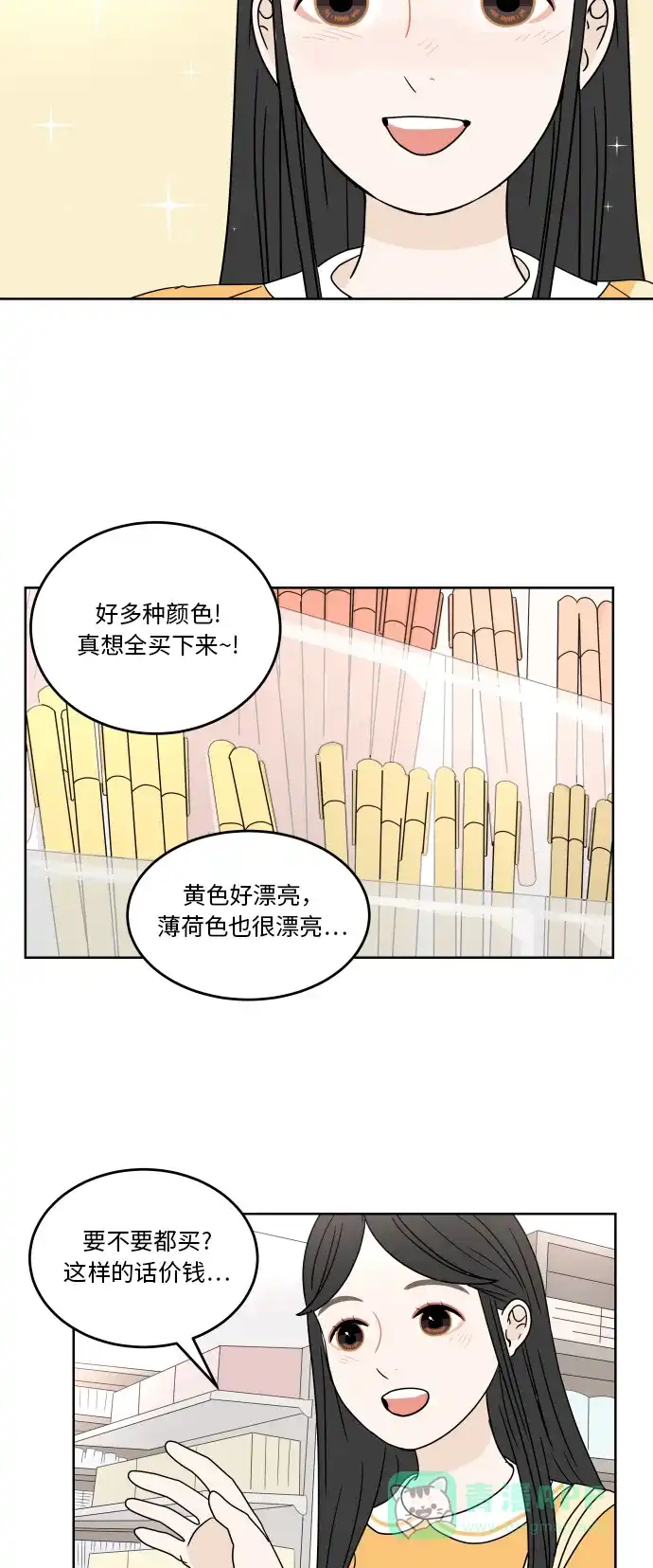 30分钟浪漫路 [第40话] 如果再次与你相见 第5页