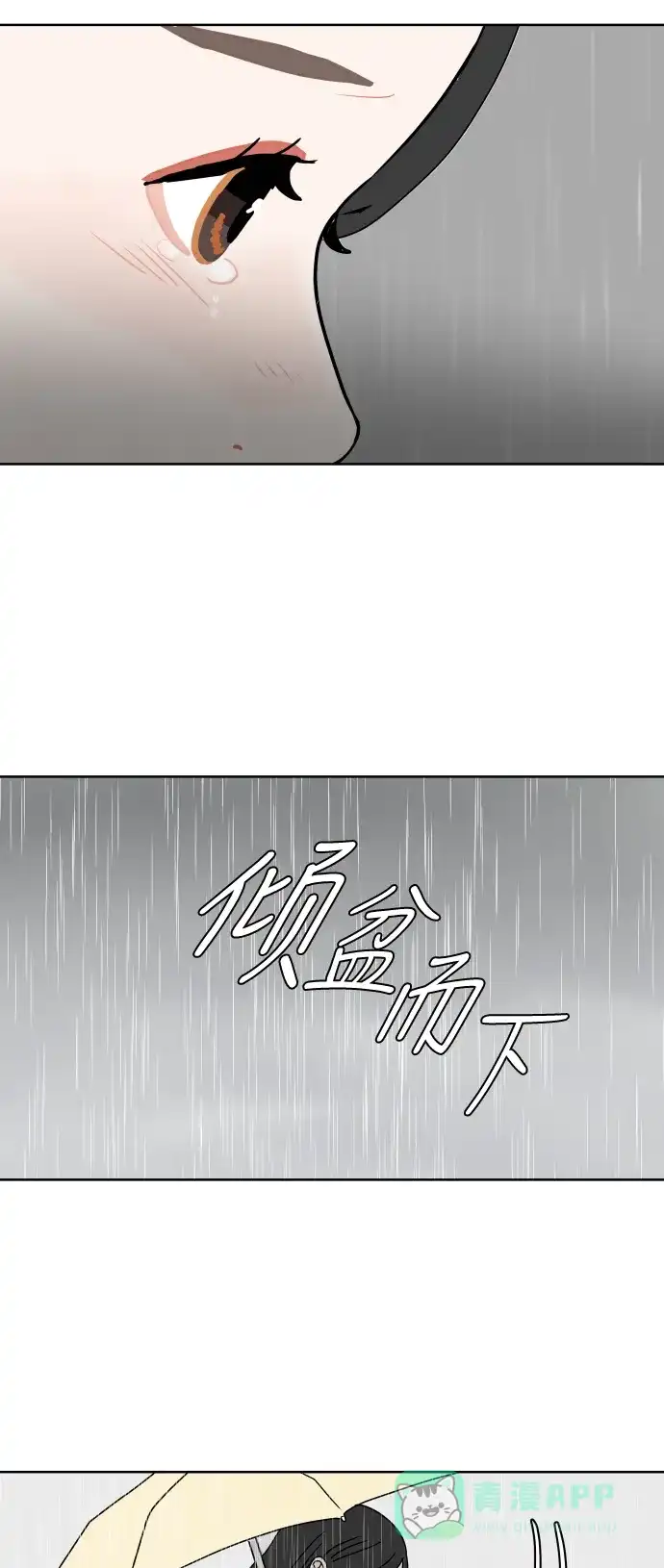 30分钟浪漫路 [第40话] 如果再次与你相见 第61页
