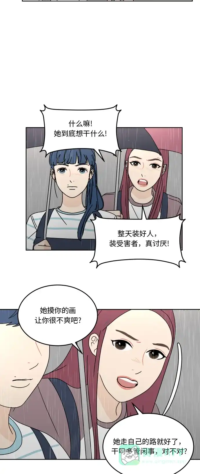 30分钟浪漫路 [第40话] 如果再次与你相见 第54页