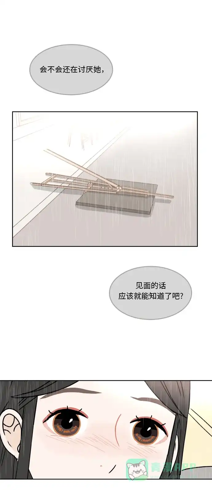 30分钟浪漫路 [第40话] 如果再次与你相见 第29页