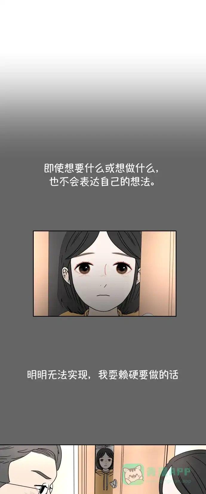 30分钟浪漫路 [第40话] 如果再次与你相见 第12页