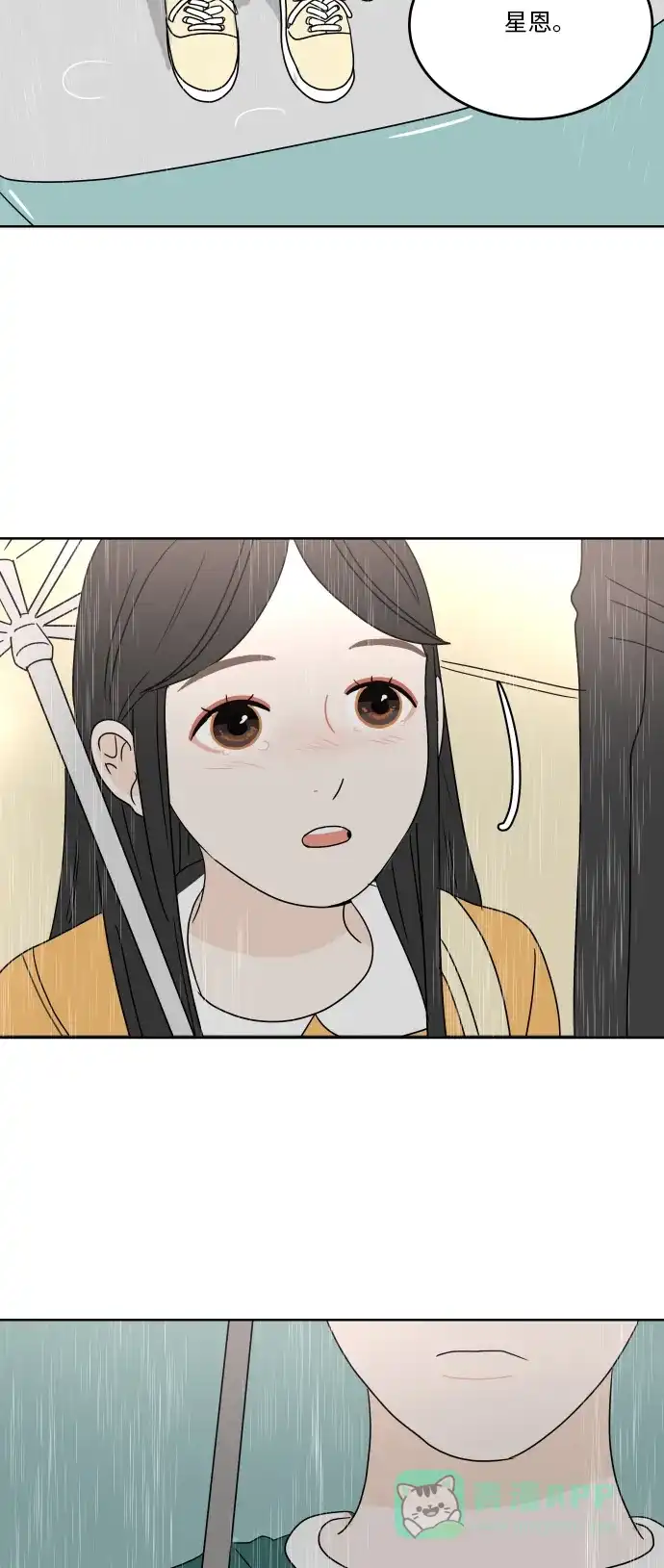 30分钟浪漫路 [第40话] 如果再次与你相见 第64页