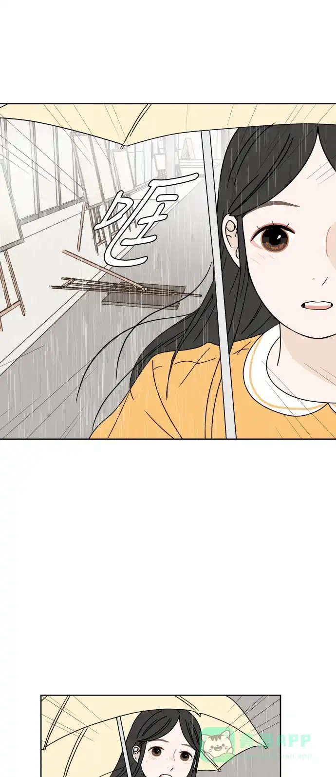 30分钟浪漫路 [第40话] 如果再次与你相见 第27页