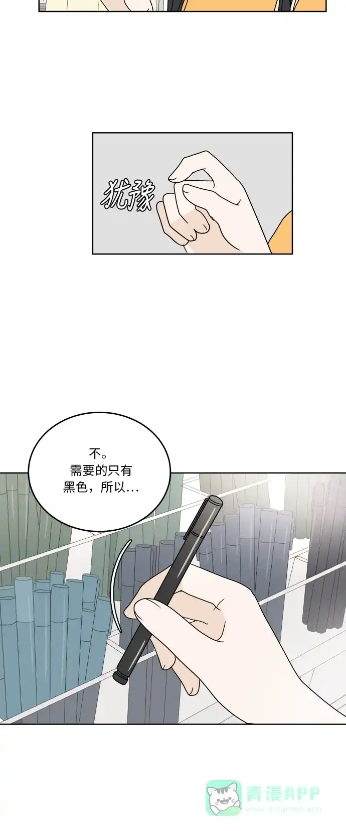 30分钟浪漫路 [第40话] 如果再次与你相见 第6页