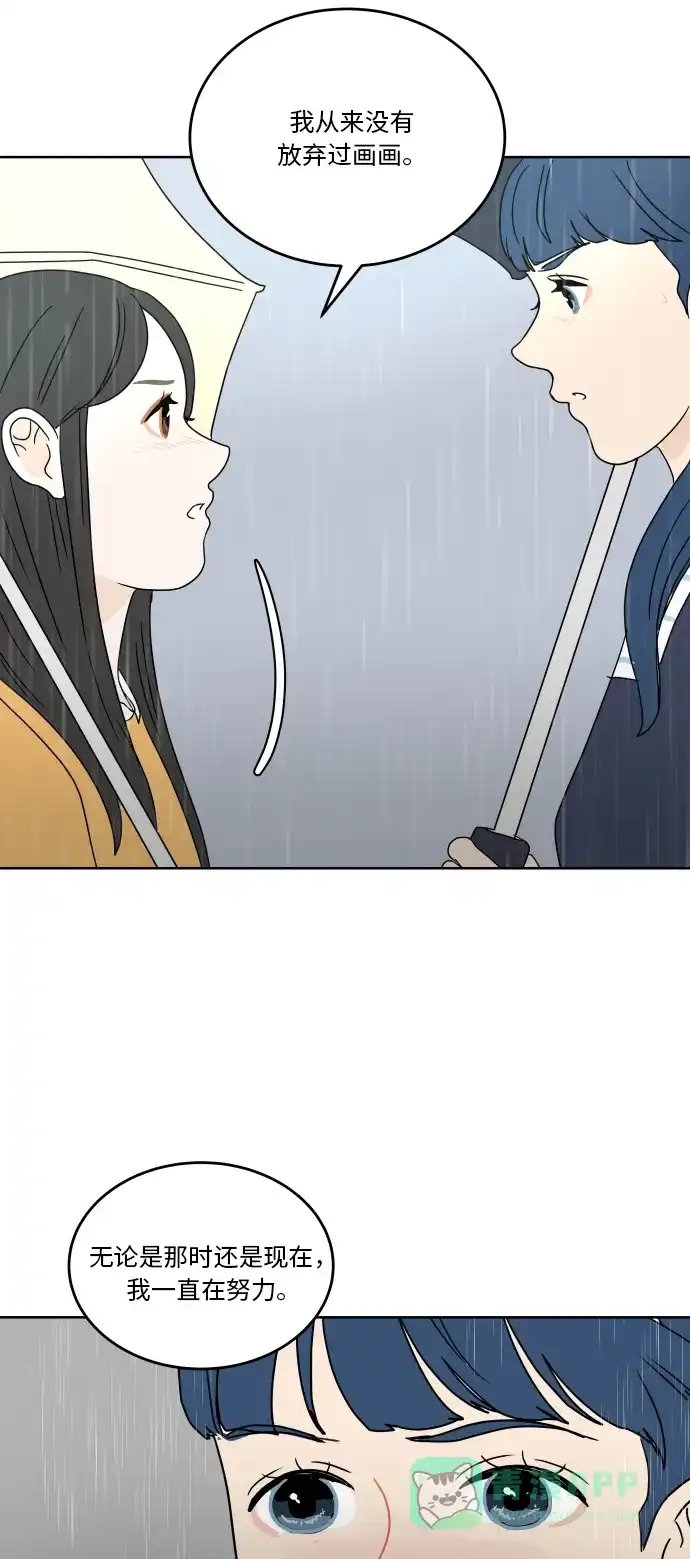 30分钟浪漫路 [第40话] 如果再次与你相见 第46页