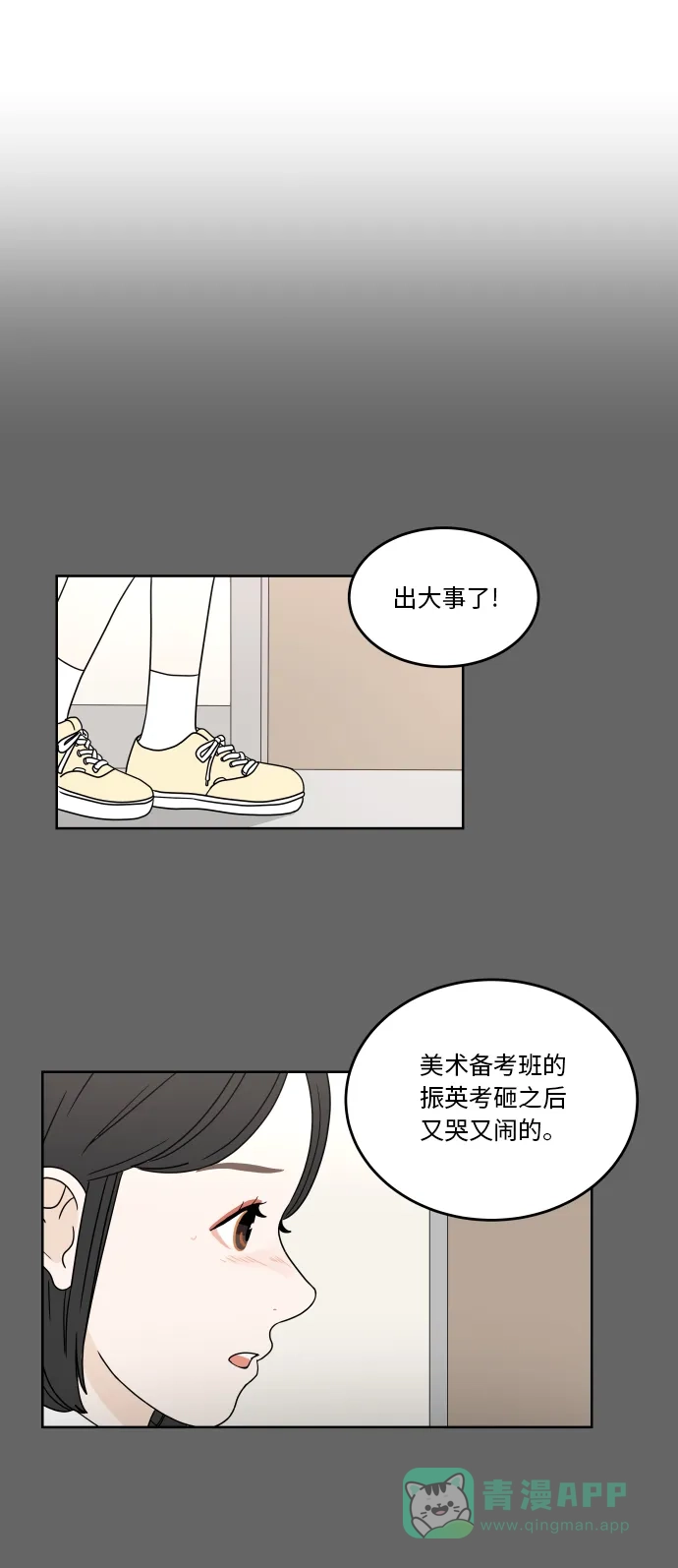 30分钟浪漫路 [第40话] 如果再次与你相见 第17页