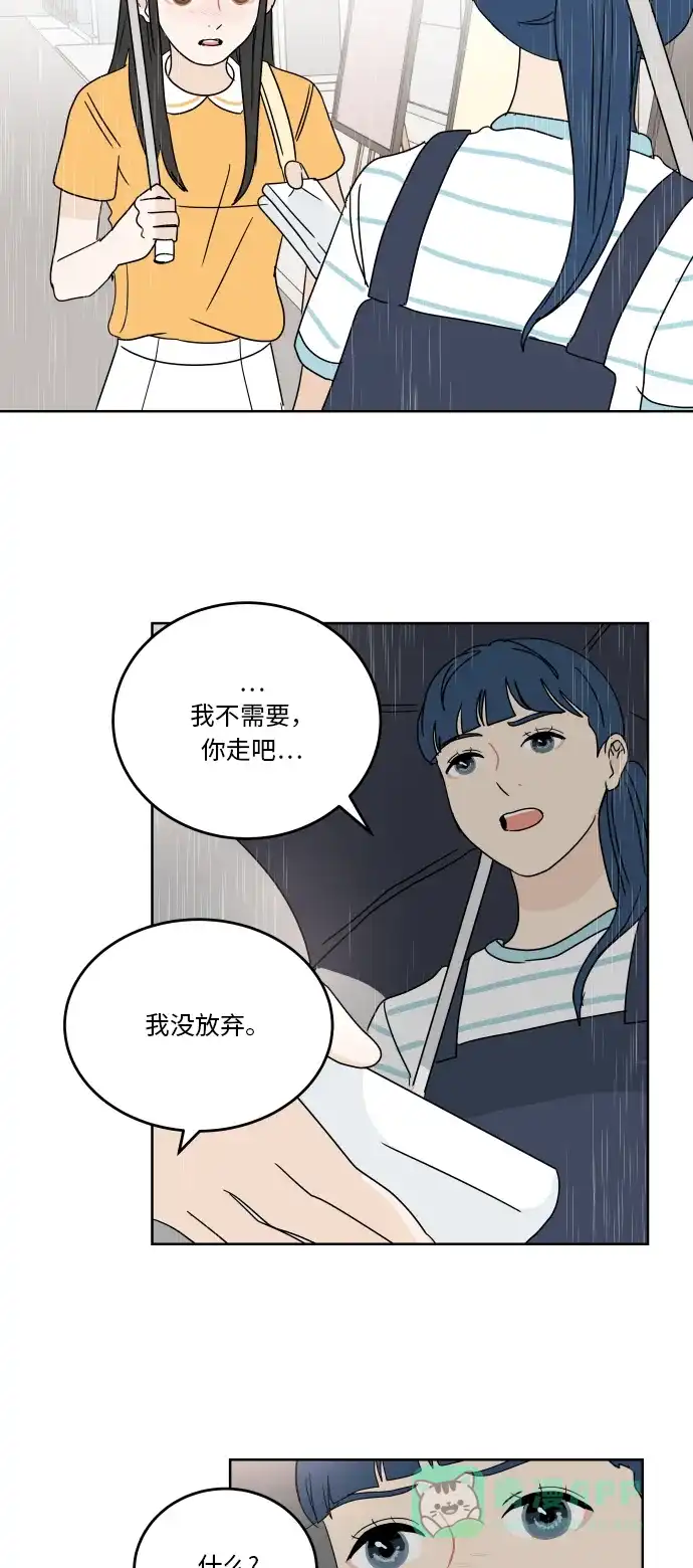 30分钟浪漫路 [第40话] 如果再次与你相见 第44页