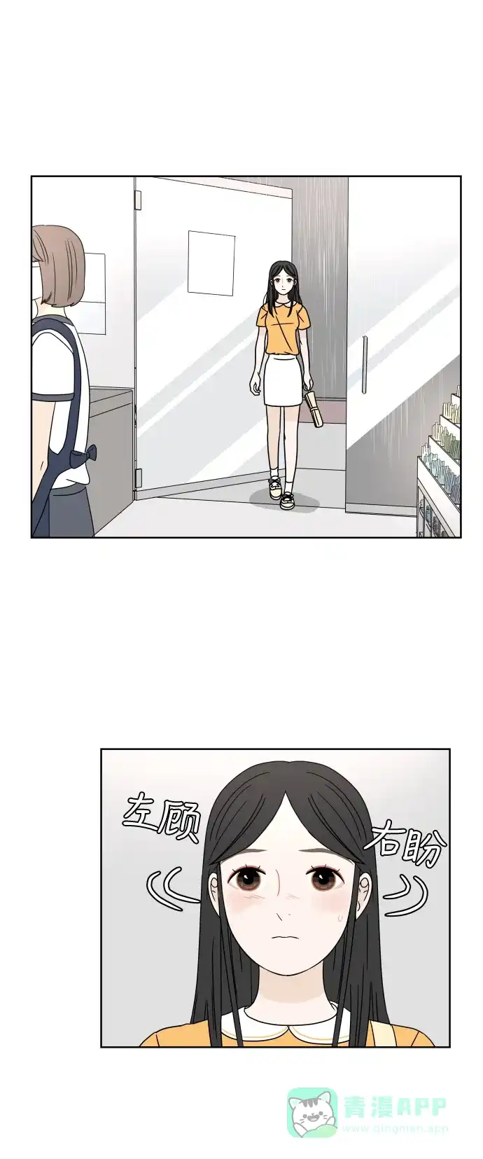 30分钟浪漫路 [第40话] 如果再次与你相见 第2页
