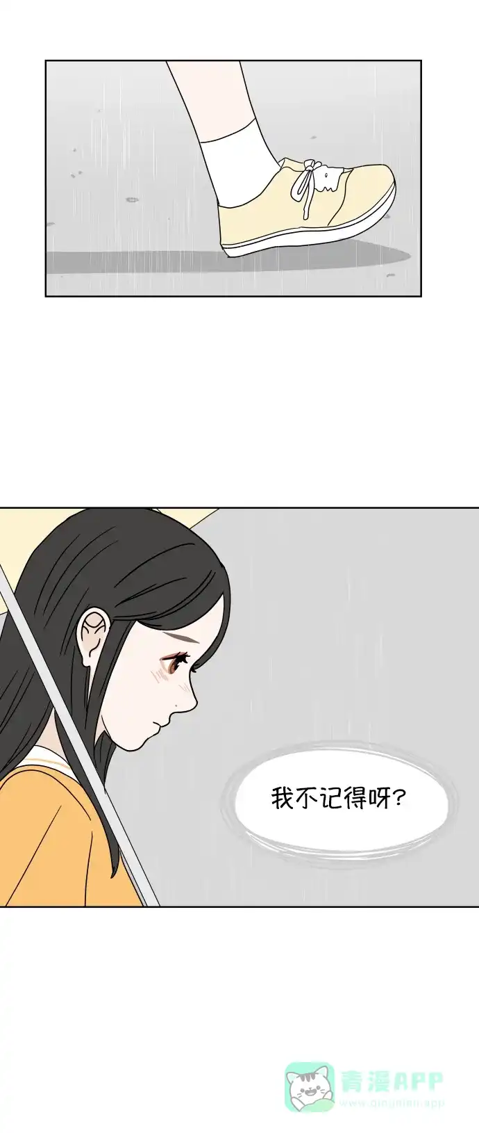 30分钟浪漫路 [第40话] 如果再次与你相见 第59页