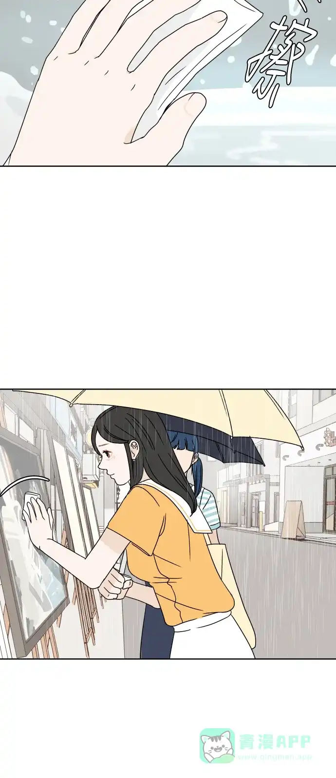 30分钟浪漫路 [第40话] 如果再次与你相见 第32页