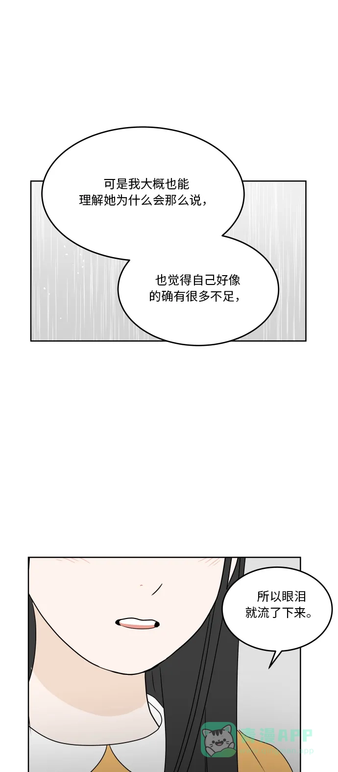 30分钟浪漫路 [第41话] 忘掉 第35页