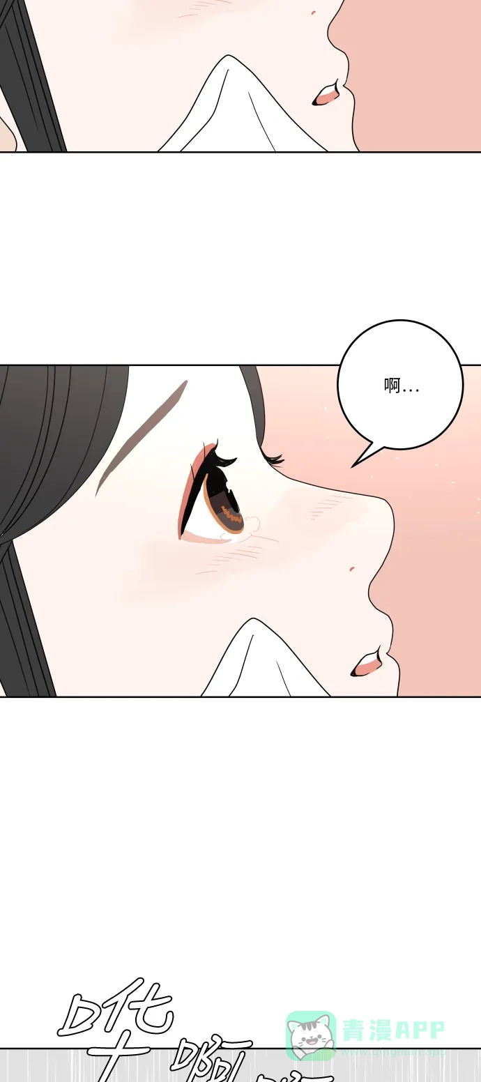 30分钟浪漫路 [第41话] 忘掉 第22页