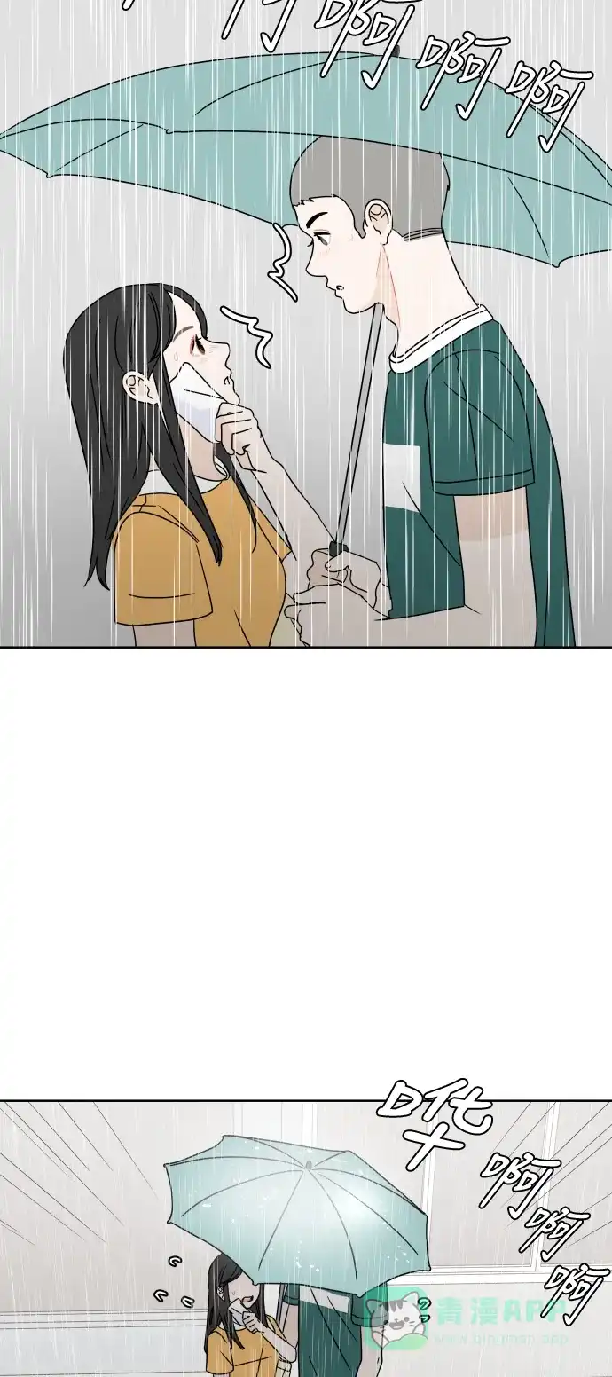 30分钟浪漫路 [第41话] 忘掉 第23页