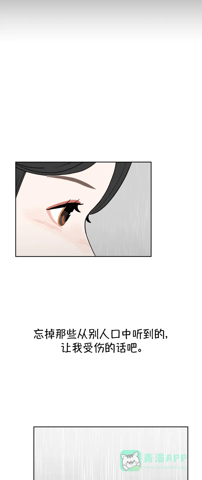 30分钟浪漫路 [第41话] 忘掉 第46页
