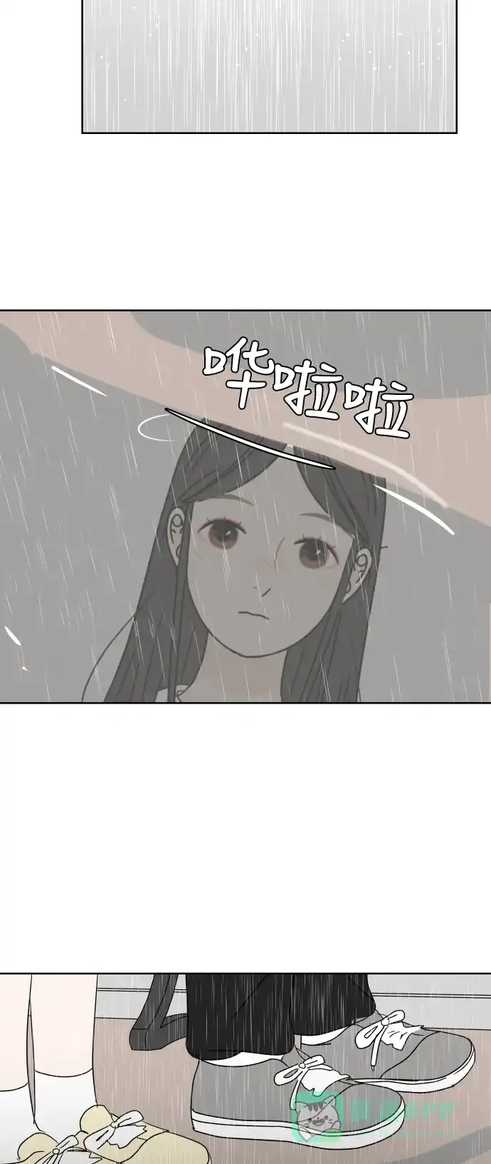 30分钟浪漫路 [第41话] 忘掉 第47页