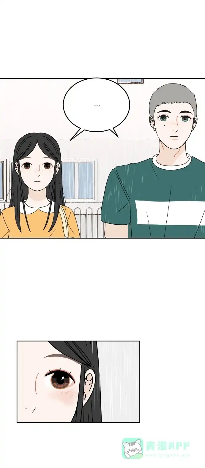 30分钟浪漫路 [第41话] 忘掉 第31页