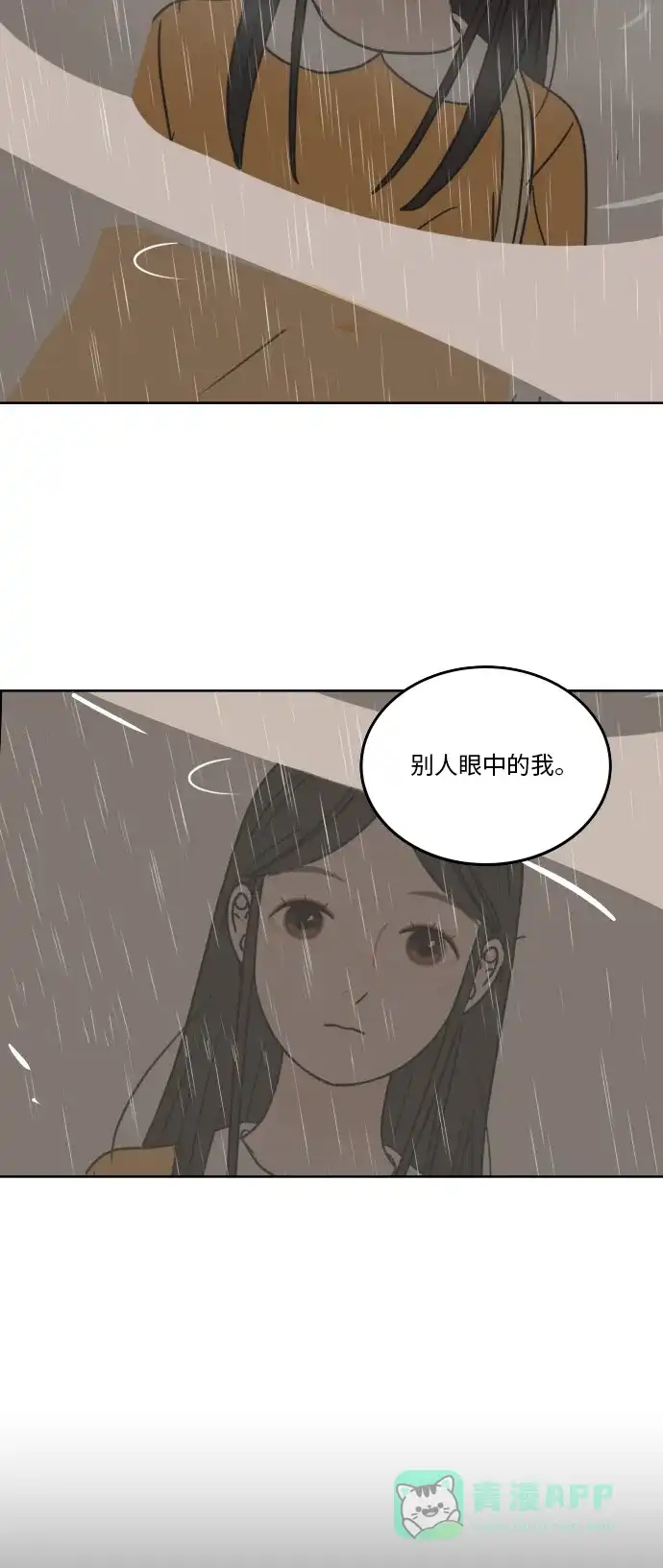 30分钟浪漫路 [第41话] 忘掉 第44页