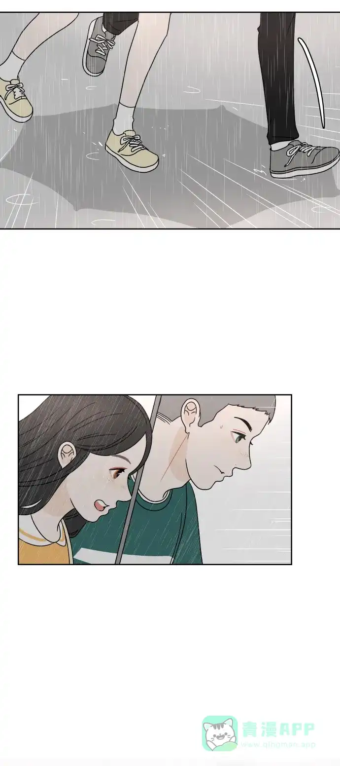 30分钟浪漫路 [第41话] 忘掉 第26页
