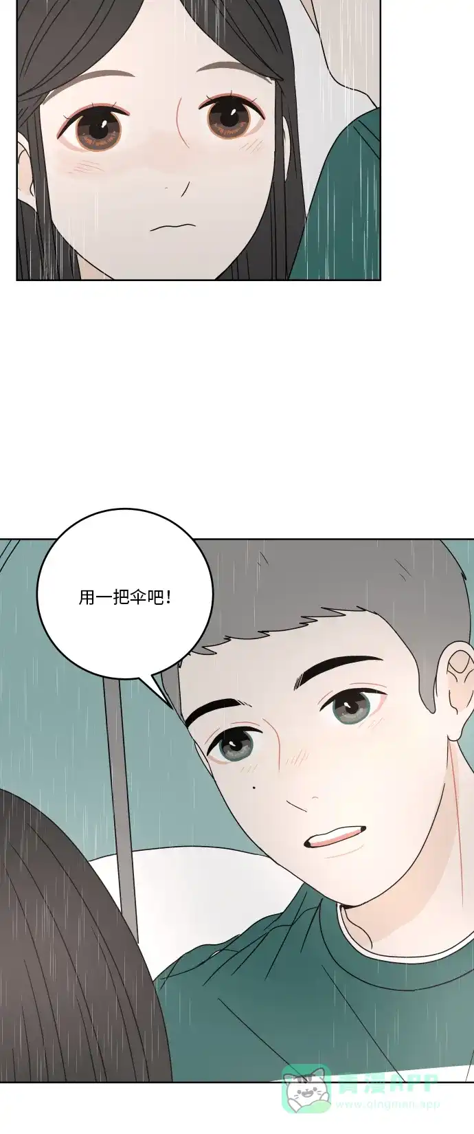 30分钟浪漫路 [第41话] 忘掉 第5页