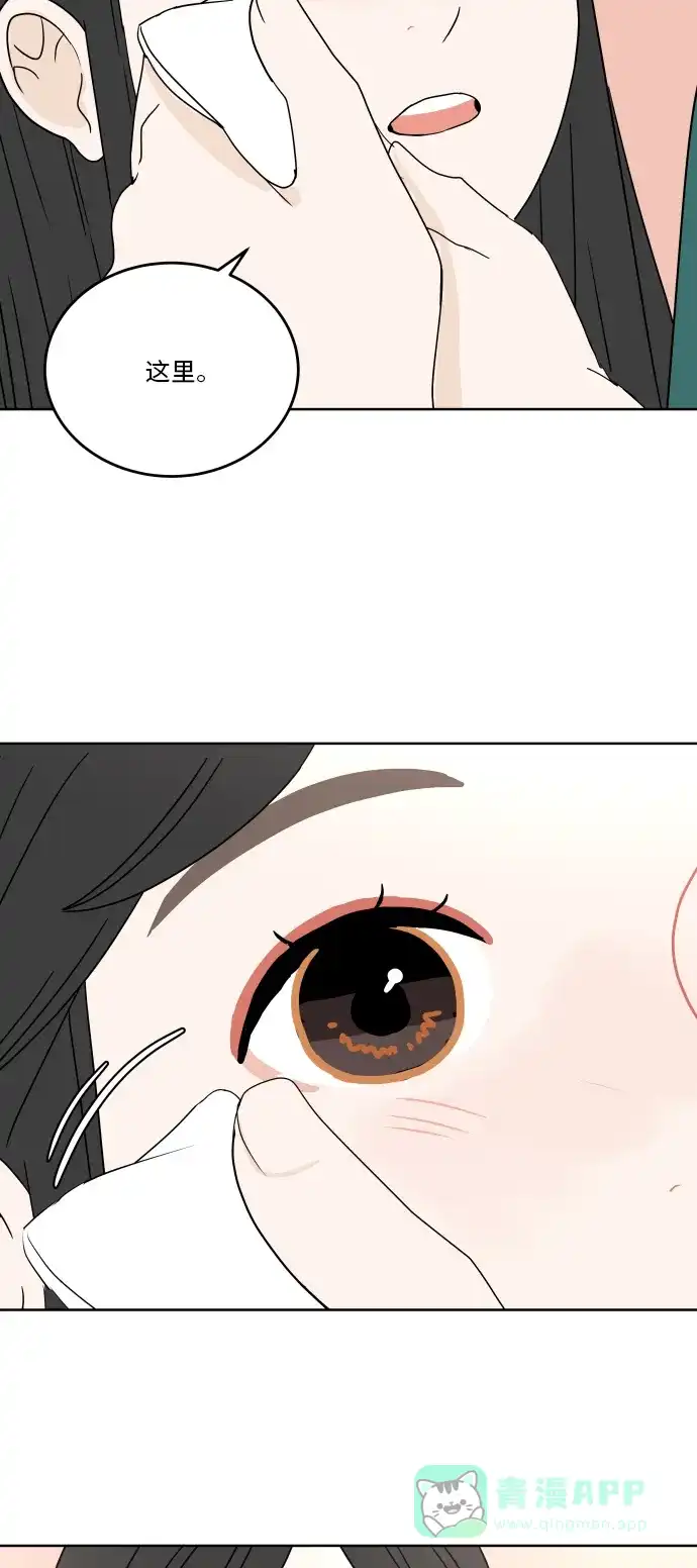 30分钟浪漫路 [第41话] 忘掉 第19页