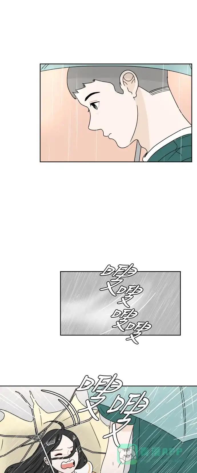 30分钟浪漫路 [第41话] 忘掉 第2页