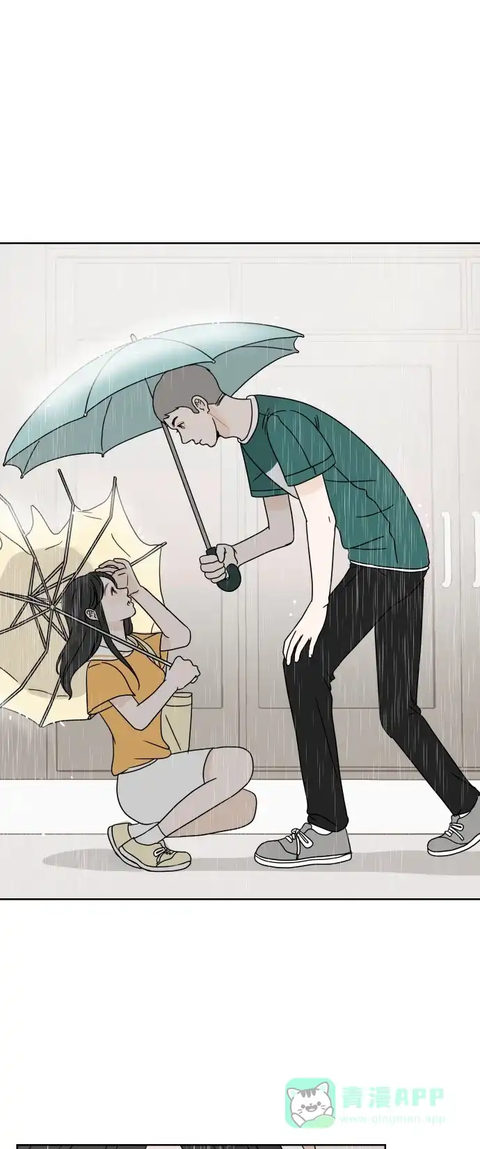 30分钟浪漫路 [第41话] 忘掉 第4页