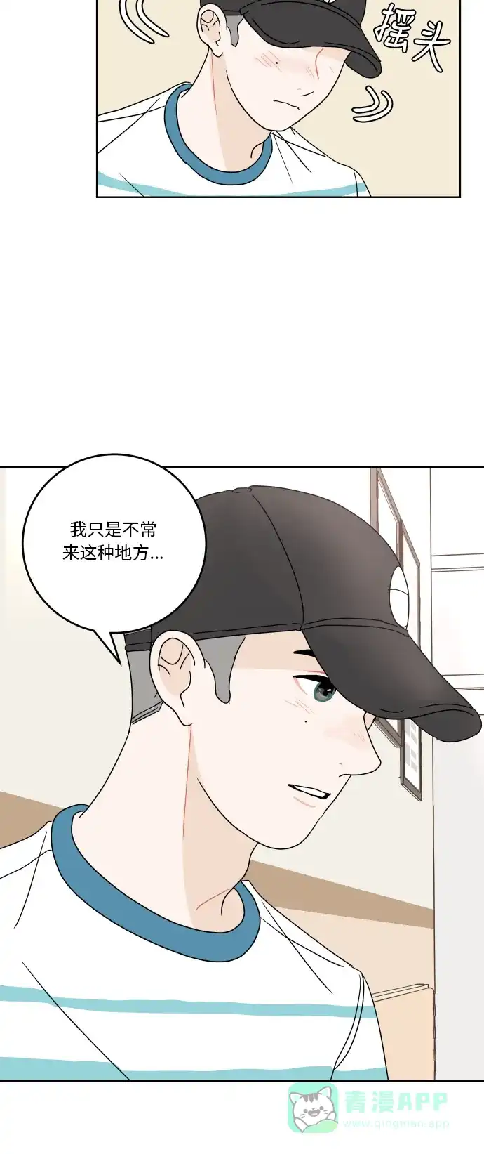 30分钟浪漫路 [第42话] 要不要一起去旅行？ 第45页