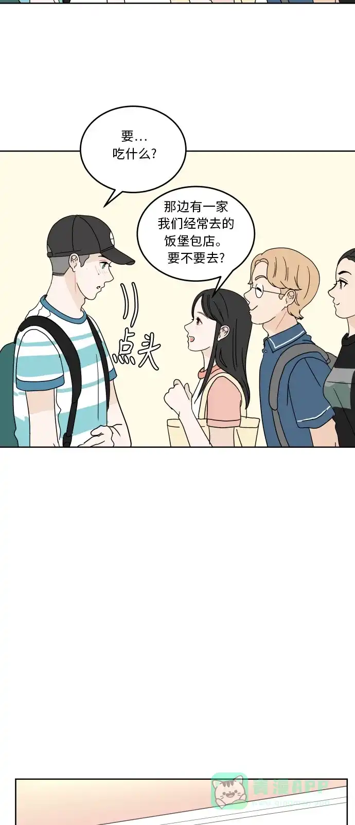 30分钟浪漫路 [第42话] 要不要一起去旅行？ 第40页
