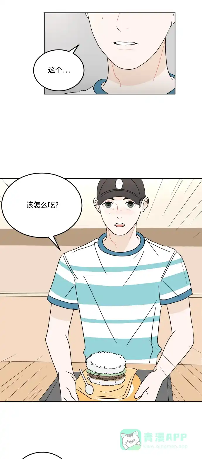 30分钟浪漫路 [第43话] 期待 第10页