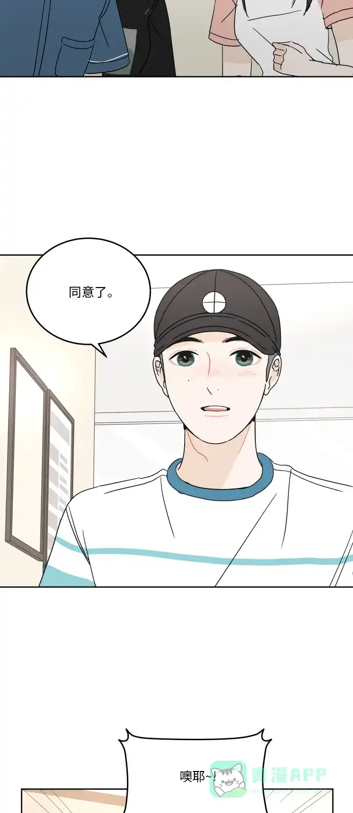 30分钟浪漫路 [第43话] 期待 第39页