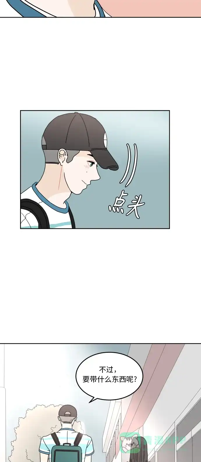 30分钟浪漫路 [第43话] 期待 第49页