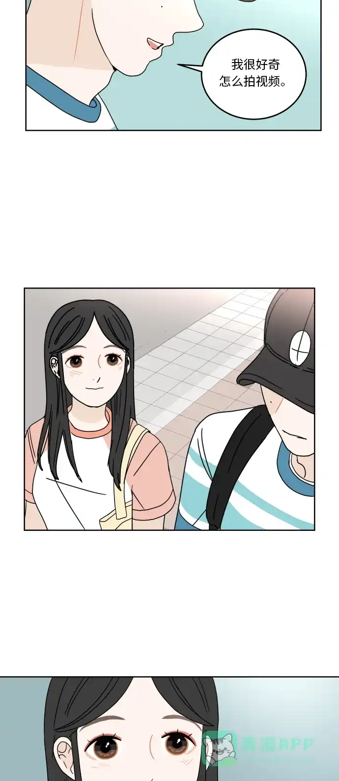 30分钟浪漫路 [第43话] 期待 第43页