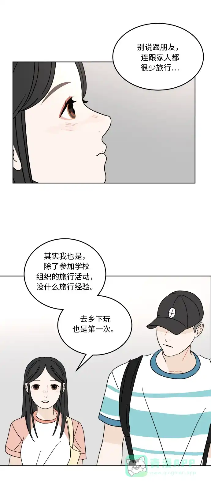 30分钟浪漫路 [第43话] 期待 第47页