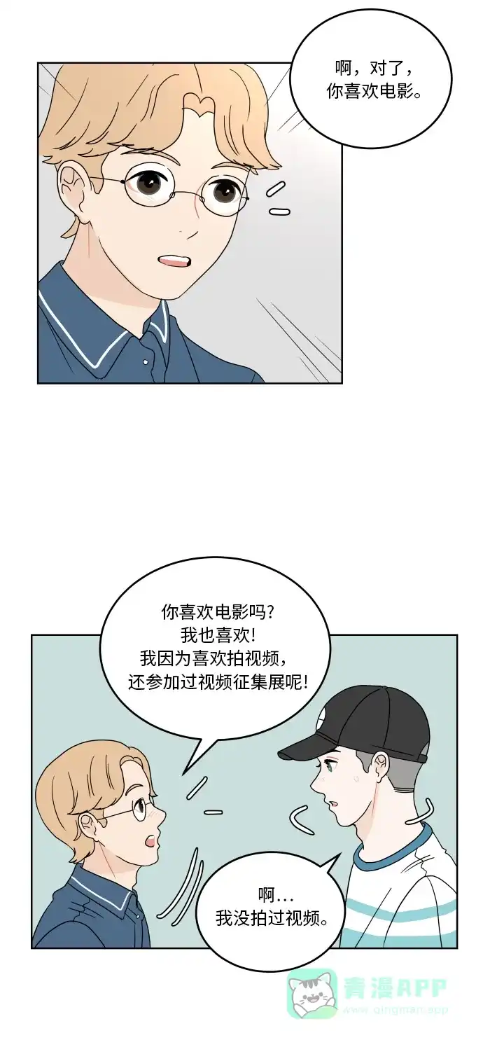 30分钟浪漫路 [第43话] 期待 第21页