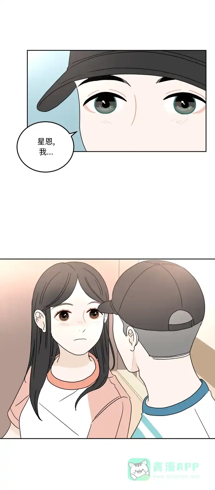 30分钟浪漫路 [第43话] 期待 第3页