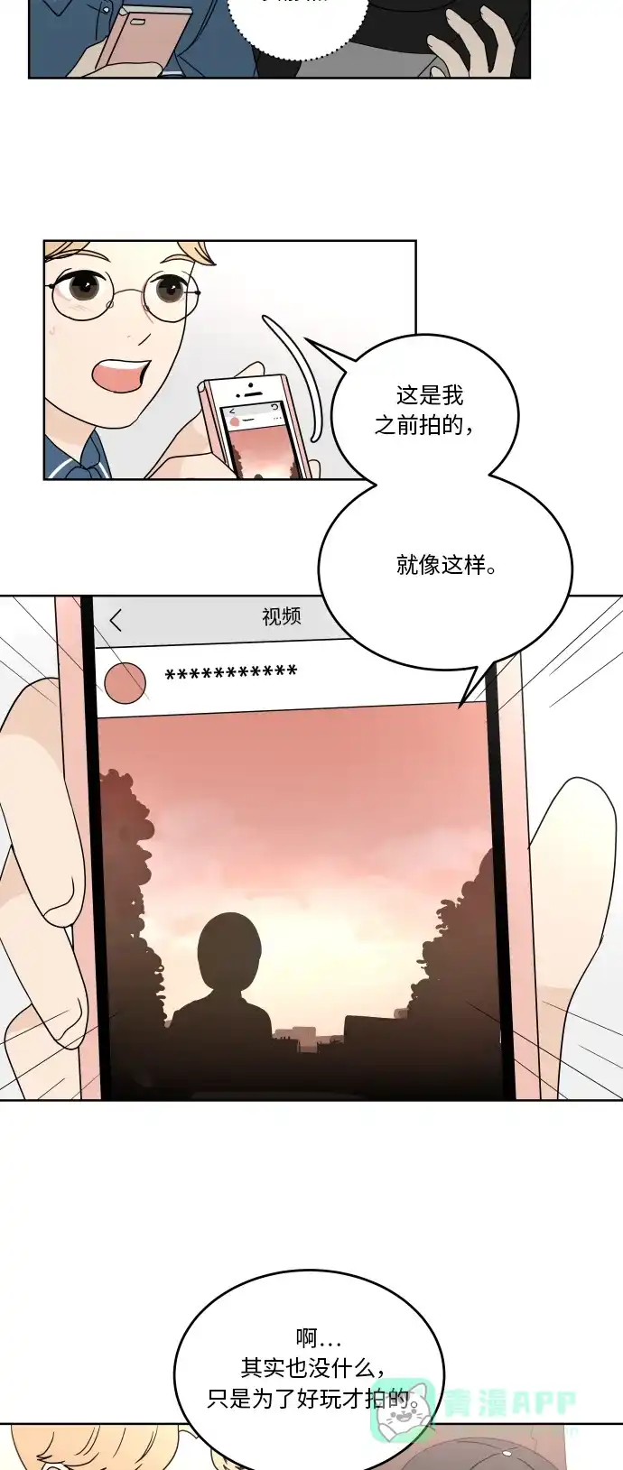 30分钟浪漫路 [第43话] 期待 第24页