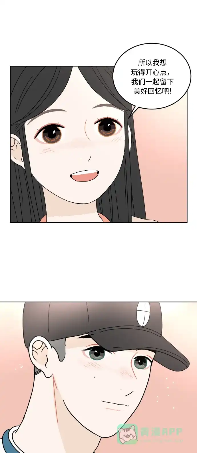 30分钟浪漫路 [第43话] 期待 第48页